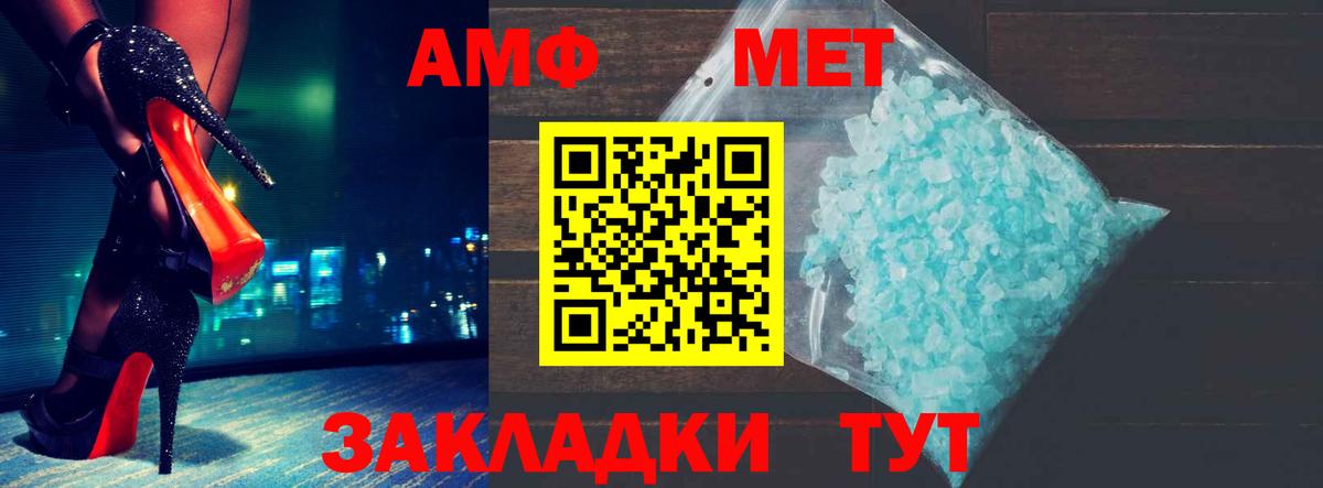 Amphetamine Premium  Амфетамин  Котовск  ссылка на мегу зеркало  Вход с VPN 