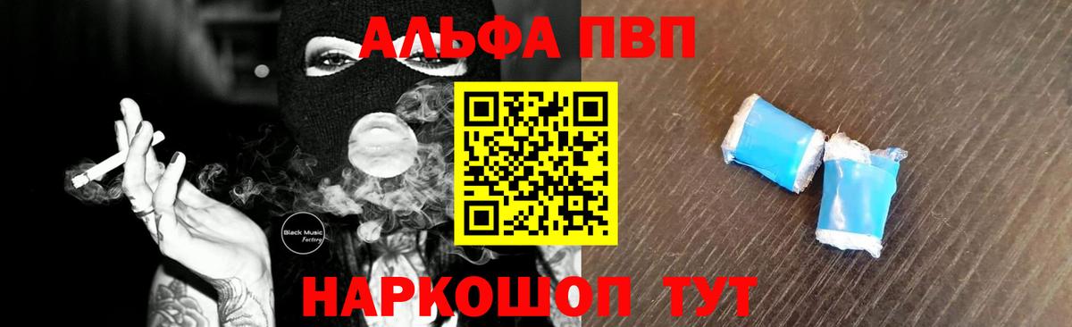 APVP VHQ Котовск