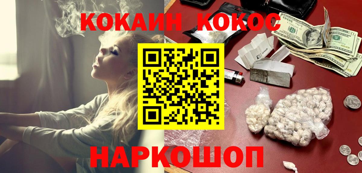 Cocaine Колумбийский  Вход с VPN  Котовск 