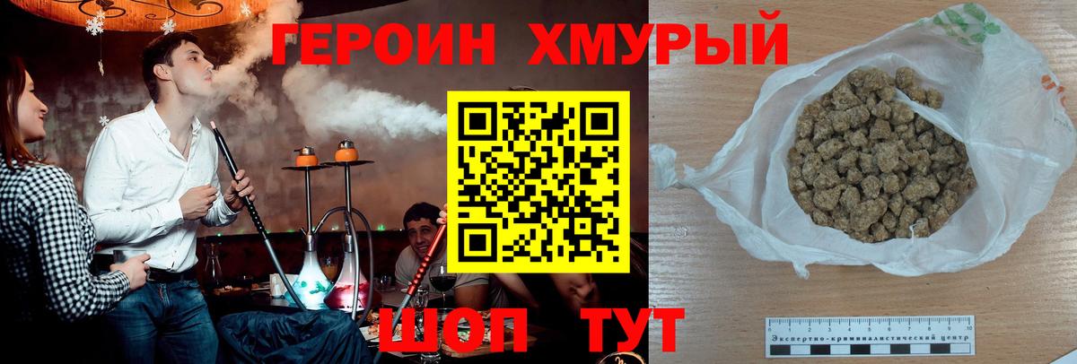 ГЕРОИН гречка Котовск