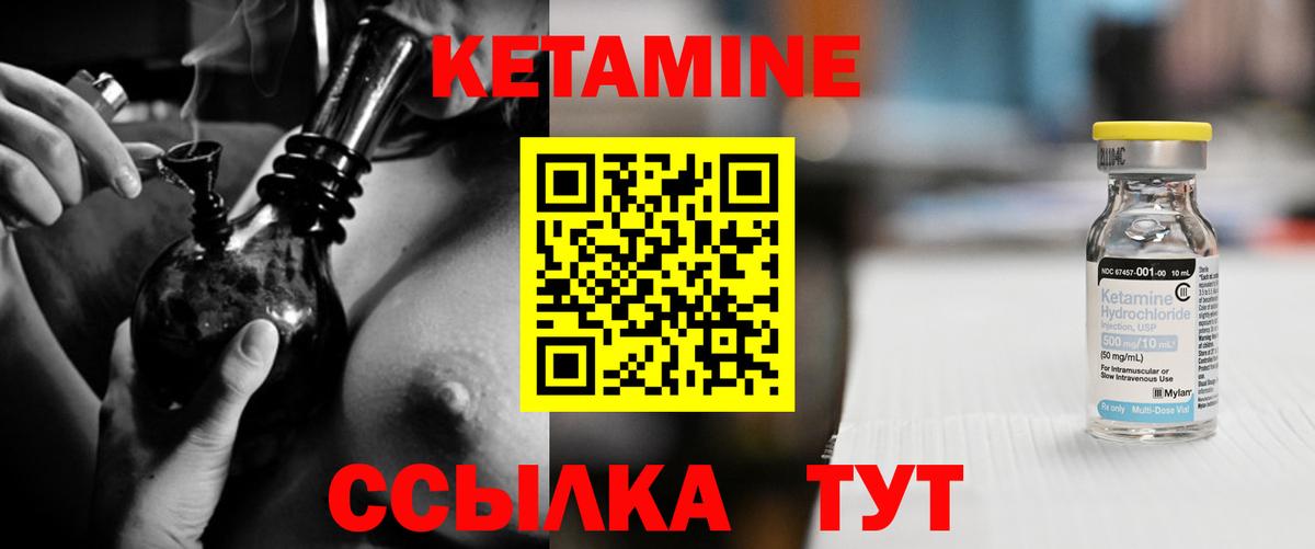 Котовск  КЕТАМИН VHQ  Вход с VPN  КЕТАМИН ketamine 