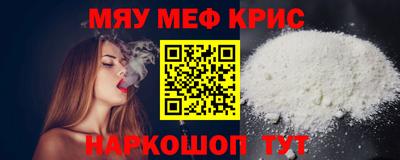 мефедрон Бугуруслан