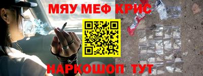 мефедрон Бугуруслан
