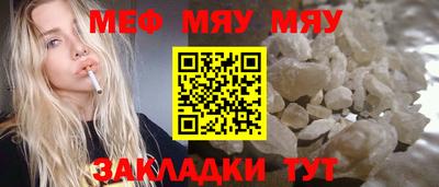 мефедрон Бугуруслан