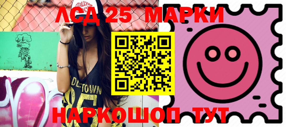 LSD-25 экстази ecstasy Котовск
