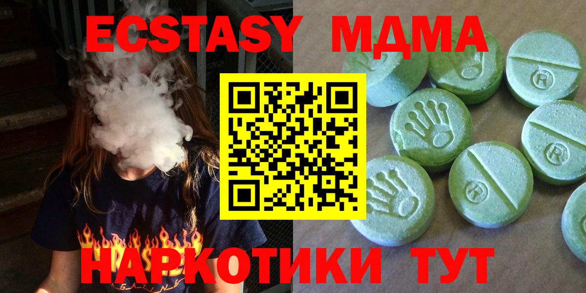 Котовск  МДМА кристаллы  MDMA  Вход с VPN  MDMA молли 