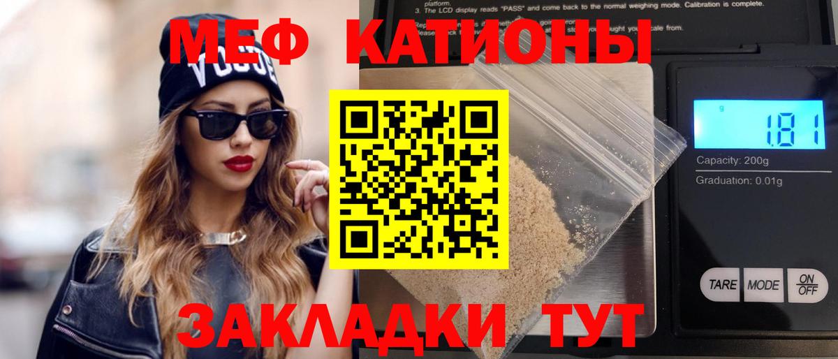 Котовск  Меф mephedrone  МЕФ  Вход с VPN  МЕФ кристаллы  Меф 