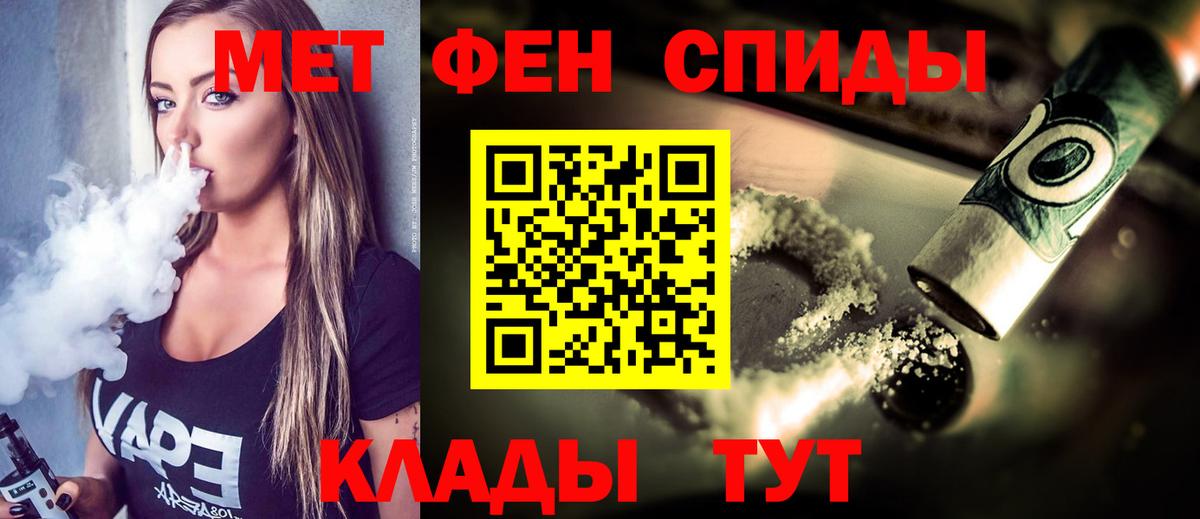 Первитин пудра  Вход с VPN  Первитин пудра  Котовск 