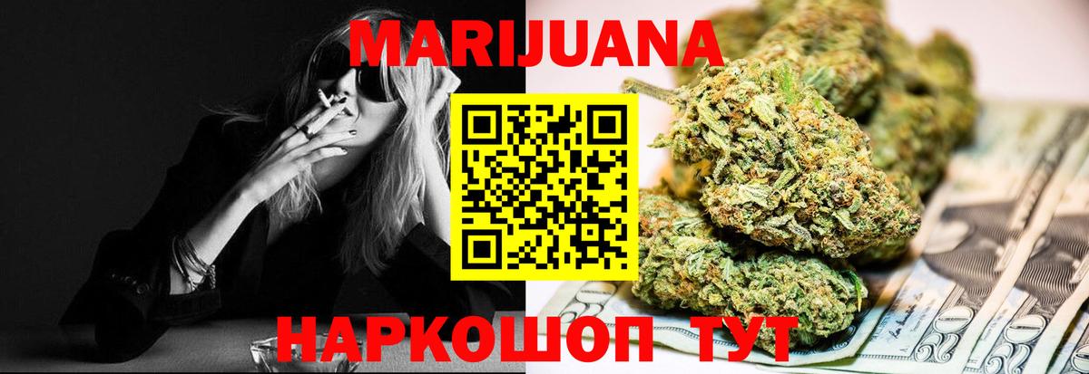Котовск  Каннабис VHQ  Каннабис OG Kush  Вход с VPN  МАРИХУАНА VHQ  Канабис AK-47 